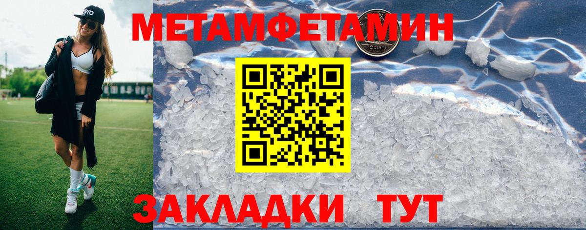 АМФ Розовый  Вход с VPN  Краснокаменск 