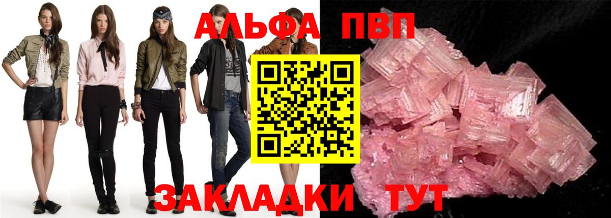 Альфа ПВП СК Краснокаменск