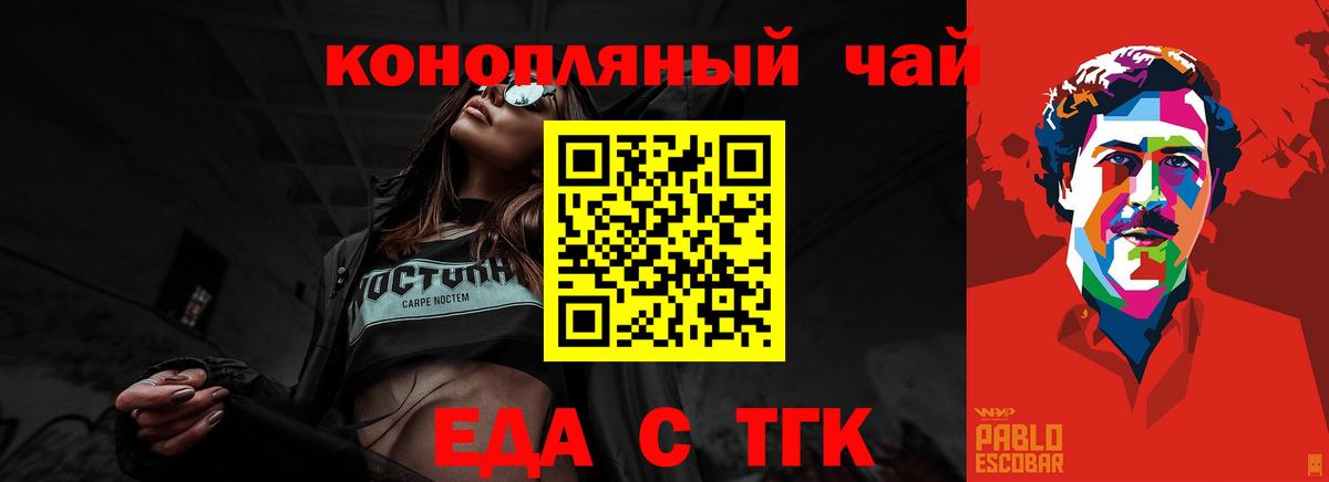 Canna-Cookies конопля  Вход с VPN  Краснокаменск 