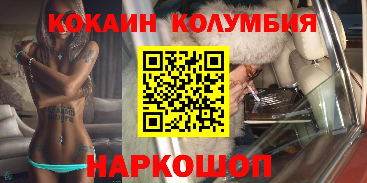 КОКАИН Fish Scale Краснокаменск