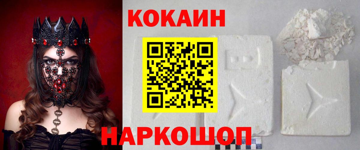 COCAIN Колумбийский  Вход с VPN  Cocaine 98%  Краснокаменск 