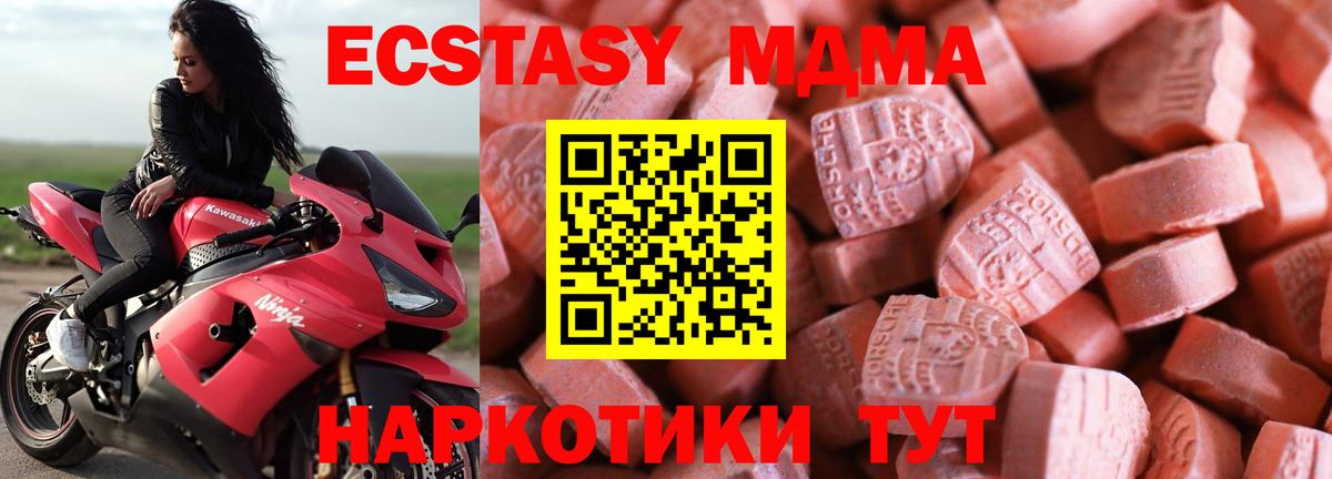 Краснокаменск  ЭКСТАЗИ диски  Ecstasy  Вход с VPN 