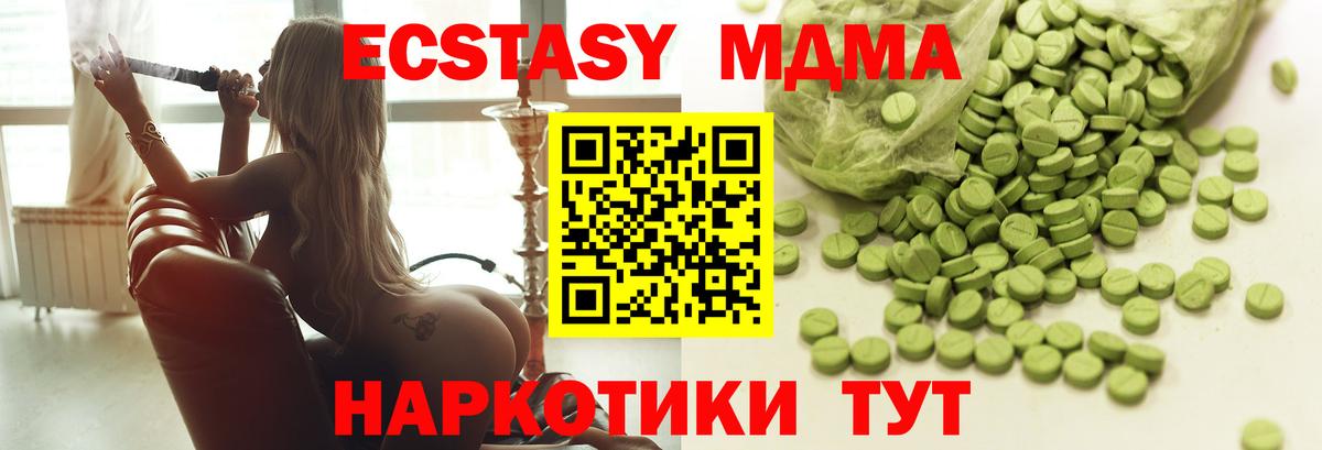 Ecstasy 280 MDMA Краснокаменск