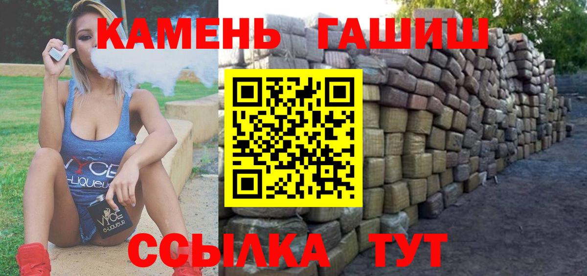 ГАШИШ хэш  Вход с VPN  Краснокаменск 