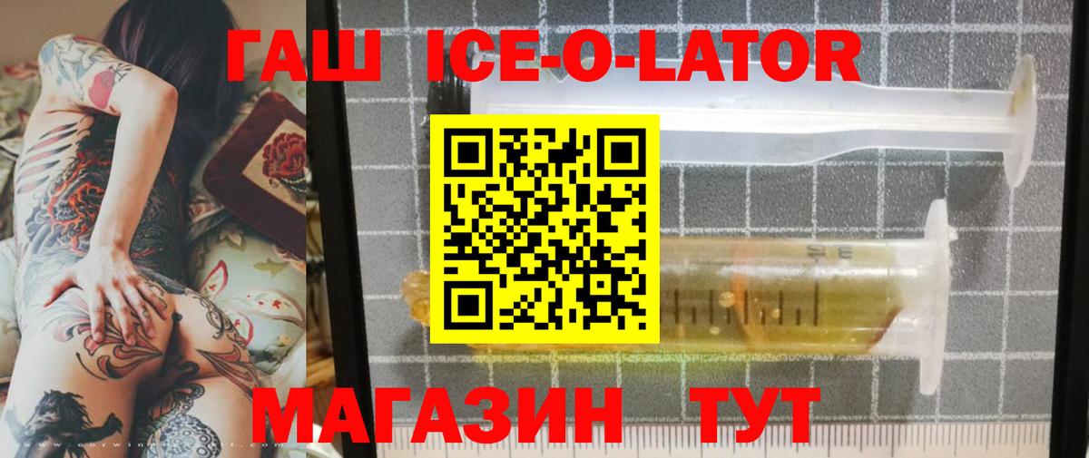 ГАШ убойный Краснокаменск