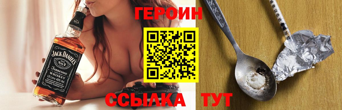 ГЕРОИН VHQ  Вход с VPN  Героин  Краснокаменск 