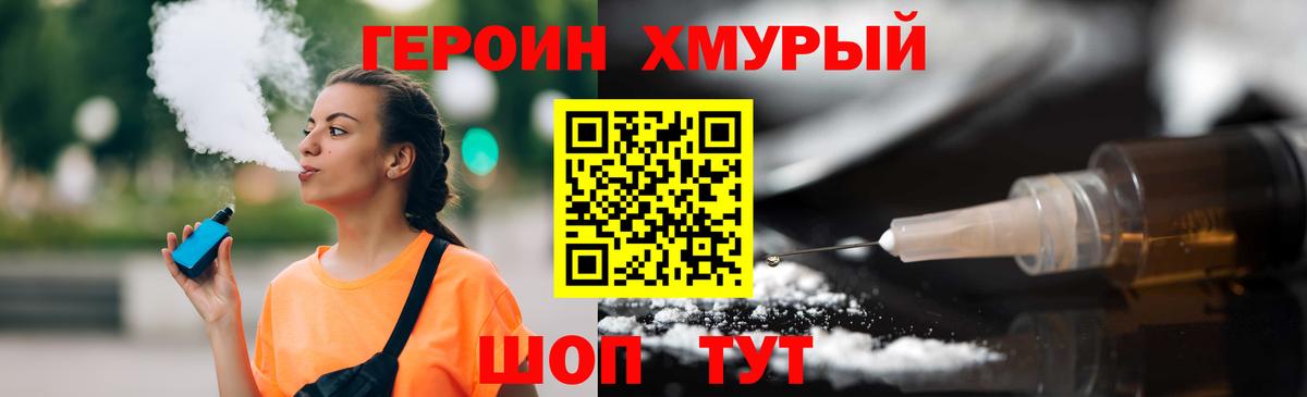 ГЕРОИН афганец Краснокаменск