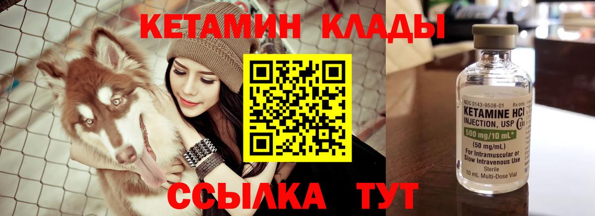Кетамин ketamine  Кетамин VHQ  Краснокаменск  Вход с VPN 