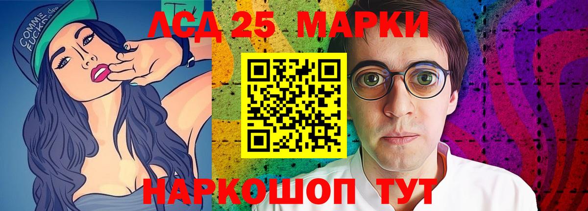 ЛСД экстази кислота  Лсд 25 экстази кислота  Вход с VPN  Краснокаменск 