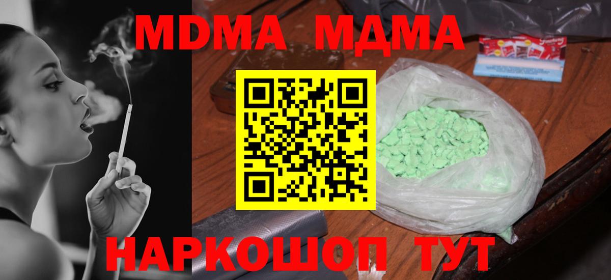 МДМА crystal  MDMA Molly  МДМА  Краснокаменск  Вход с VPN 
