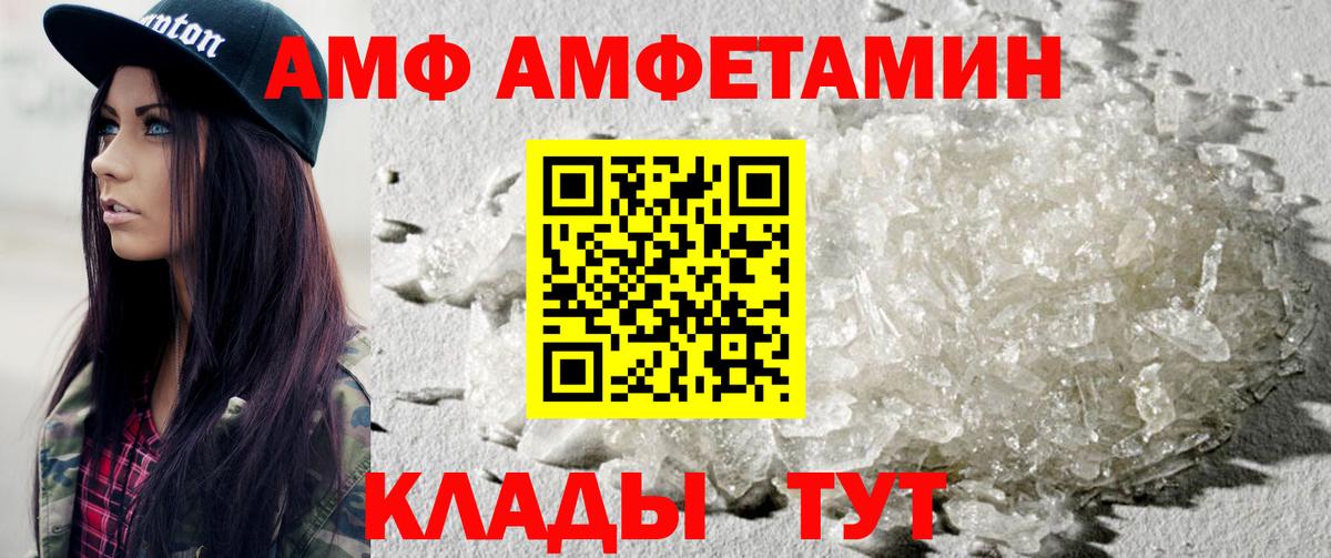 Краснокаменск  Первитин мет  МЕТАМФЕТАМИН  Вход с VPN 