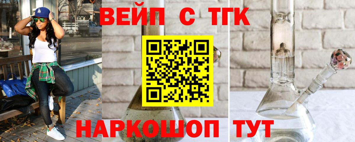 ТГК THC oil  Дистиллят ТГК Wax  цена наркотик  Вход с VPN  Краснокаменск 