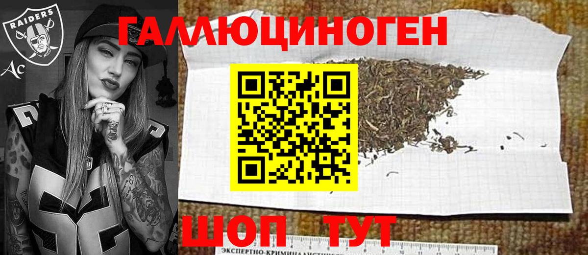 закладка  Вход с VPN  Краснокаменск  Галлюциногенные грибы ЛСД 