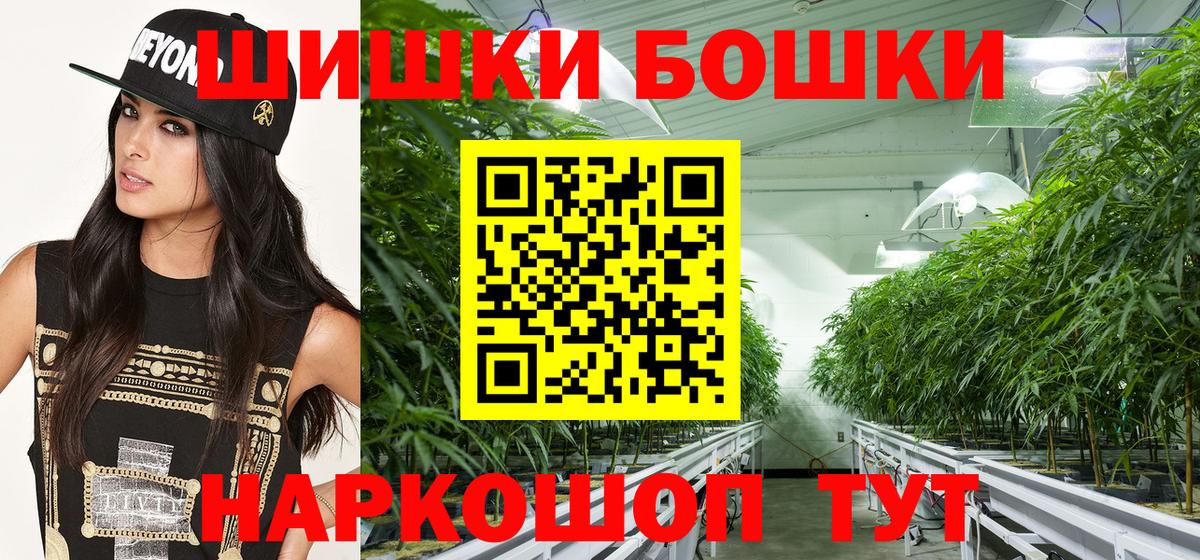 Бошки марихуана VHQ  Канабис планчик  Вход с VPN  Краснокаменск  Марихуана гибрид 